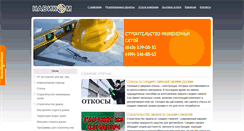 Desktop Screenshot of it-nv.ru