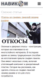 Mobile Screenshot of it-nv.ru