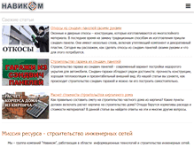 Tablet Screenshot of it-nv.ru